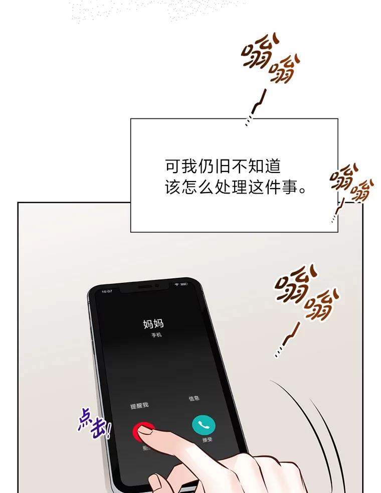 《漂亮哭泣的男人》50.第一次反抗 第35页