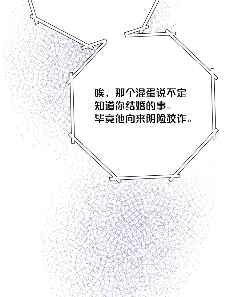《漂亮哭泣的男人》50.第一次反抗 第16页