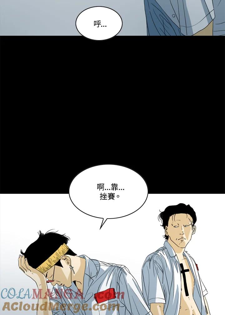《TEN》第51话 第58页