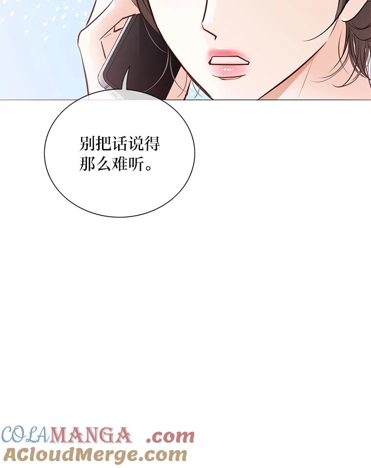 《漂亮哭泣的男人》50.第一次反抗 第13页