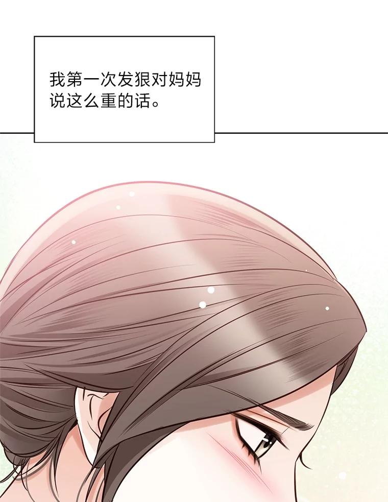 《漂亮哭泣的男人》50.第一次反抗 第32页