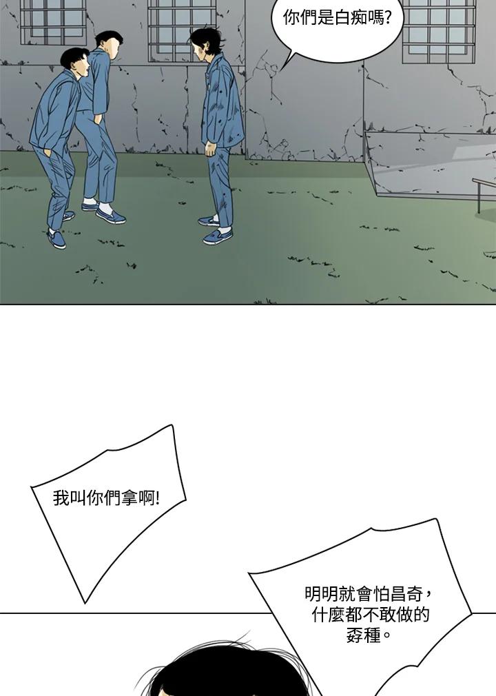 《TEN》第51话 第78页