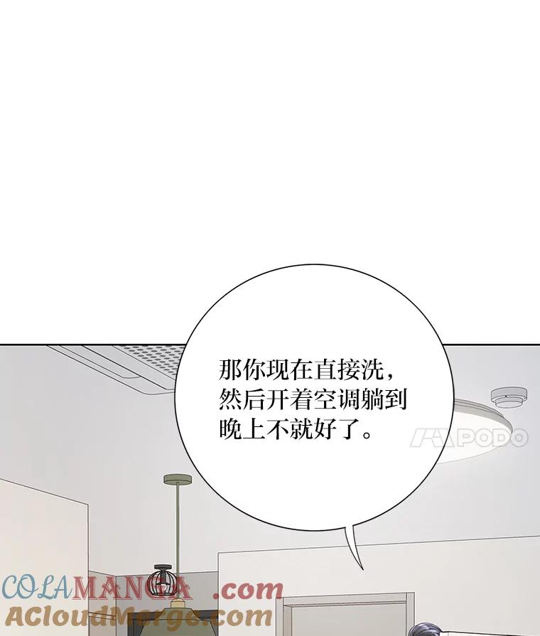 《漂亮哭泣的男人》50.第一次反抗 第97页
