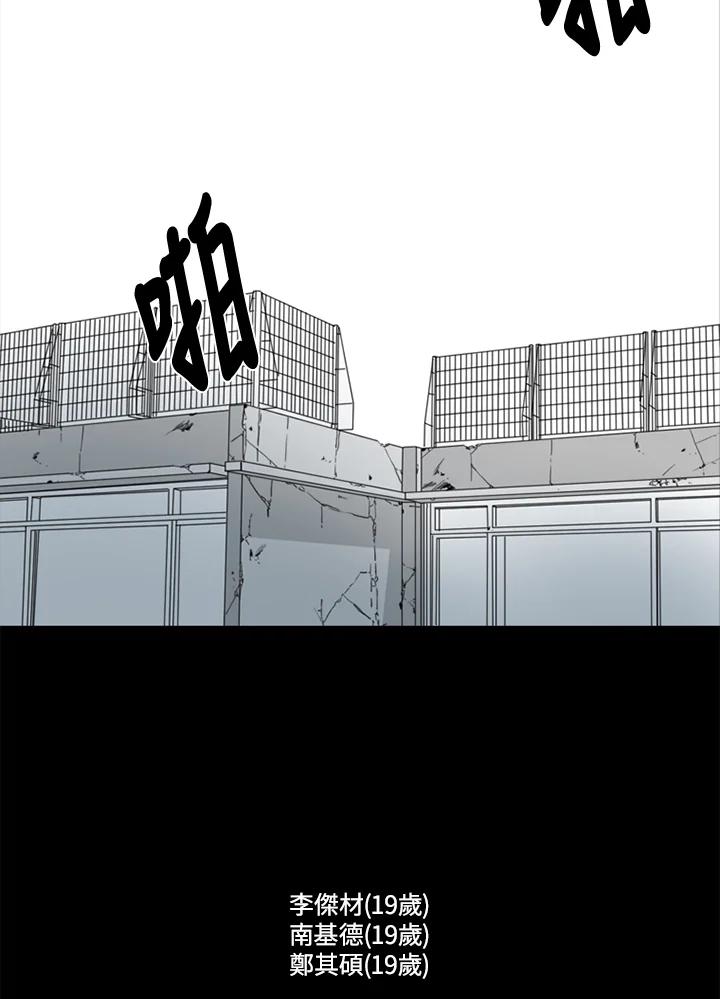 《TEN》第51话 第50页