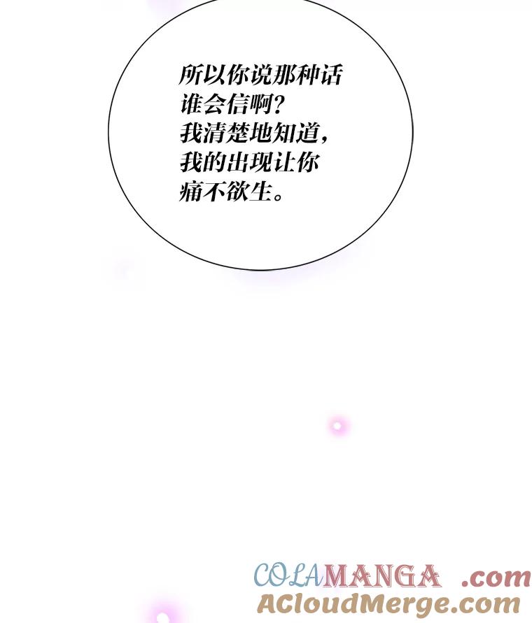 《漂亮哭泣的男人》50.第一次反抗 第129页
