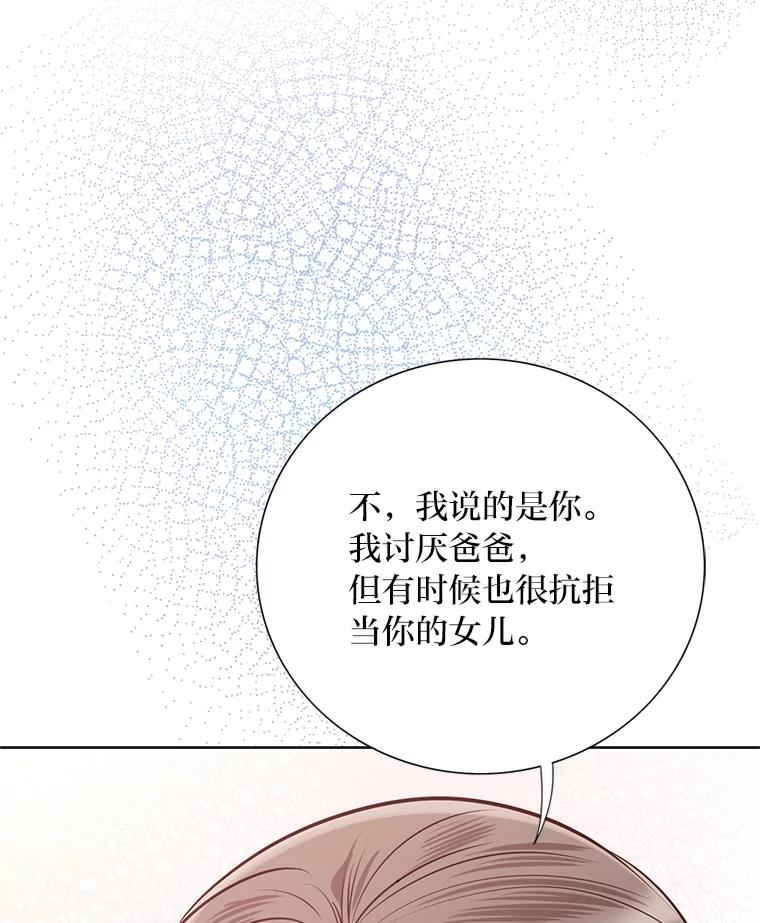 《漂亮哭泣的男人》50.第一次反抗 第24页