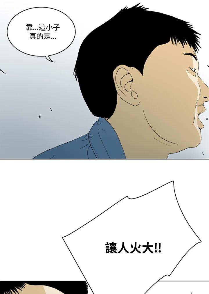 《TEN》第51话 第80页