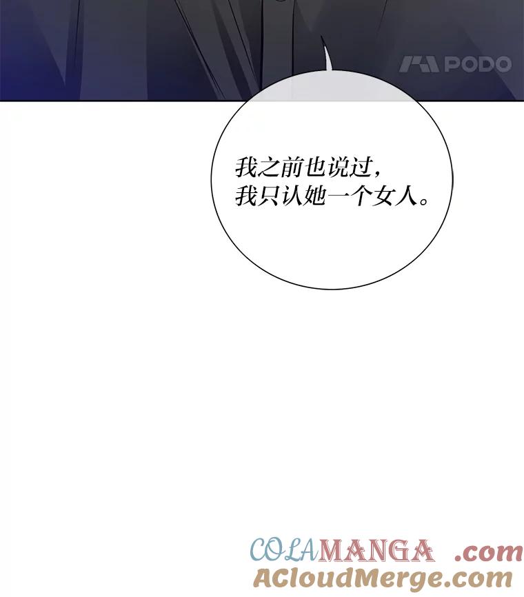 《漂亮哭泣的男人》50.第一次反抗 第81页