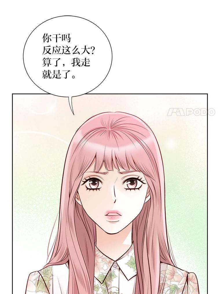 《漂亮哭泣的男人》50.第一次反抗 第67页