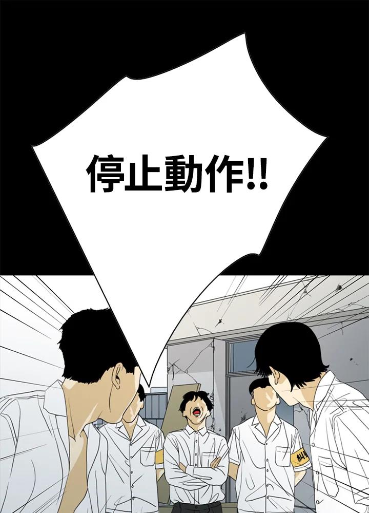 《TEN》第51话 第29页