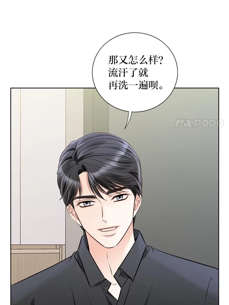 《漂亮哭泣的男人》50.第一次反抗 第94页