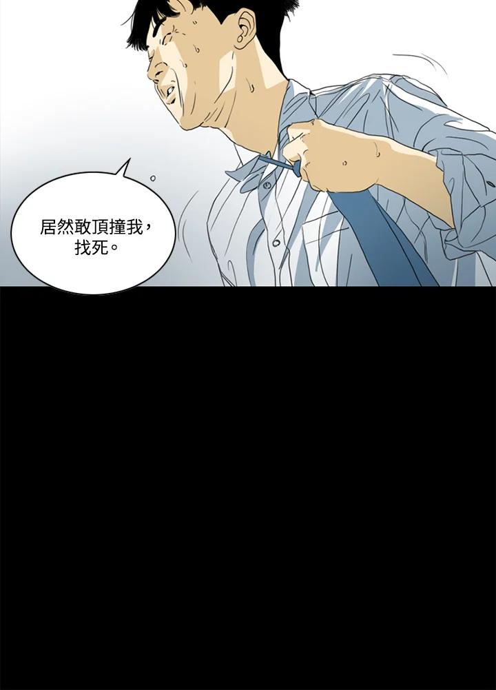 《TEN》第51话 第56页