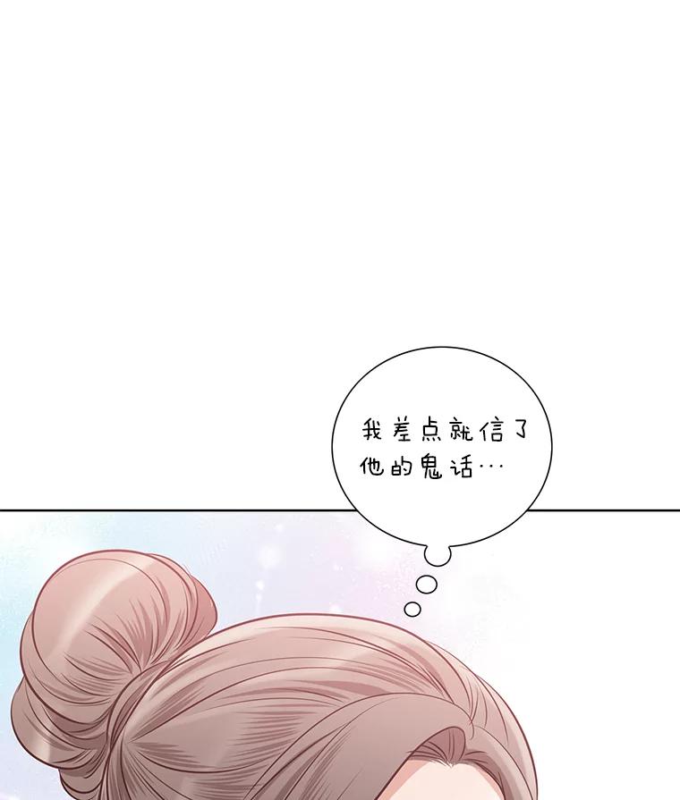《漂亮哭泣的男人》50.第一次反抗 第99页