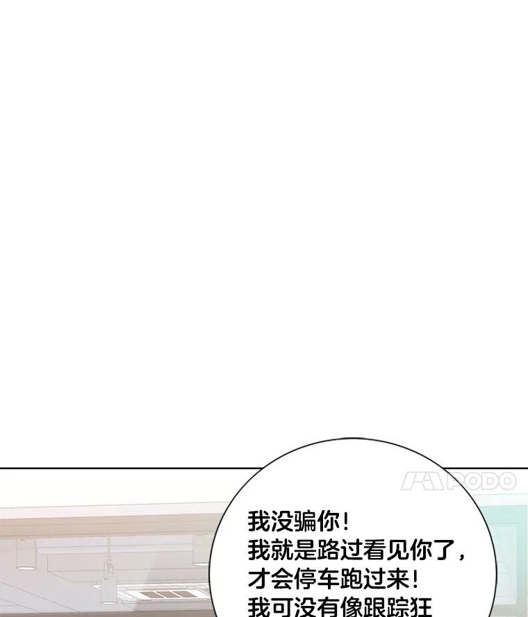 《漂亮哭泣的男人》50.第一次反抗 第59页