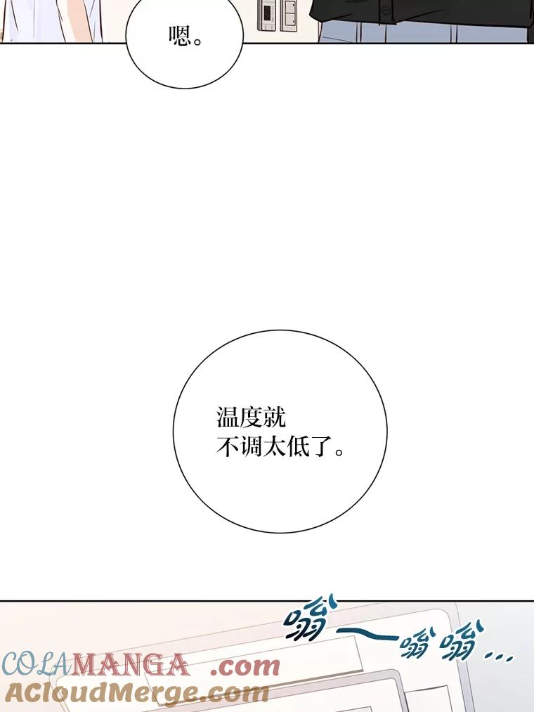 《漂亮哭泣的男人》50.第一次反抗 第105页