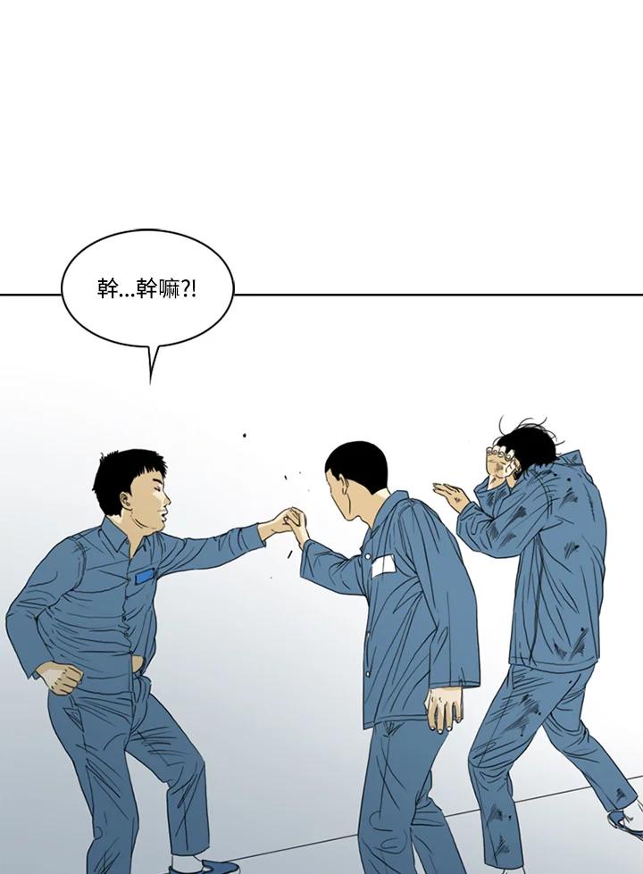 《TEN》第51话 第84页
