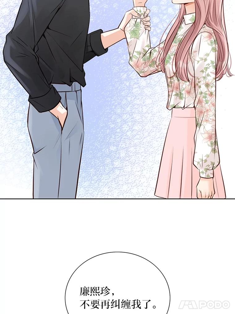《漂亮哭泣的男人》50.第一次反抗 第88页