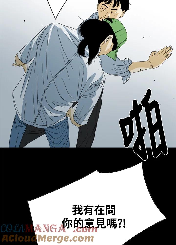 《TEN》第51话 第43页