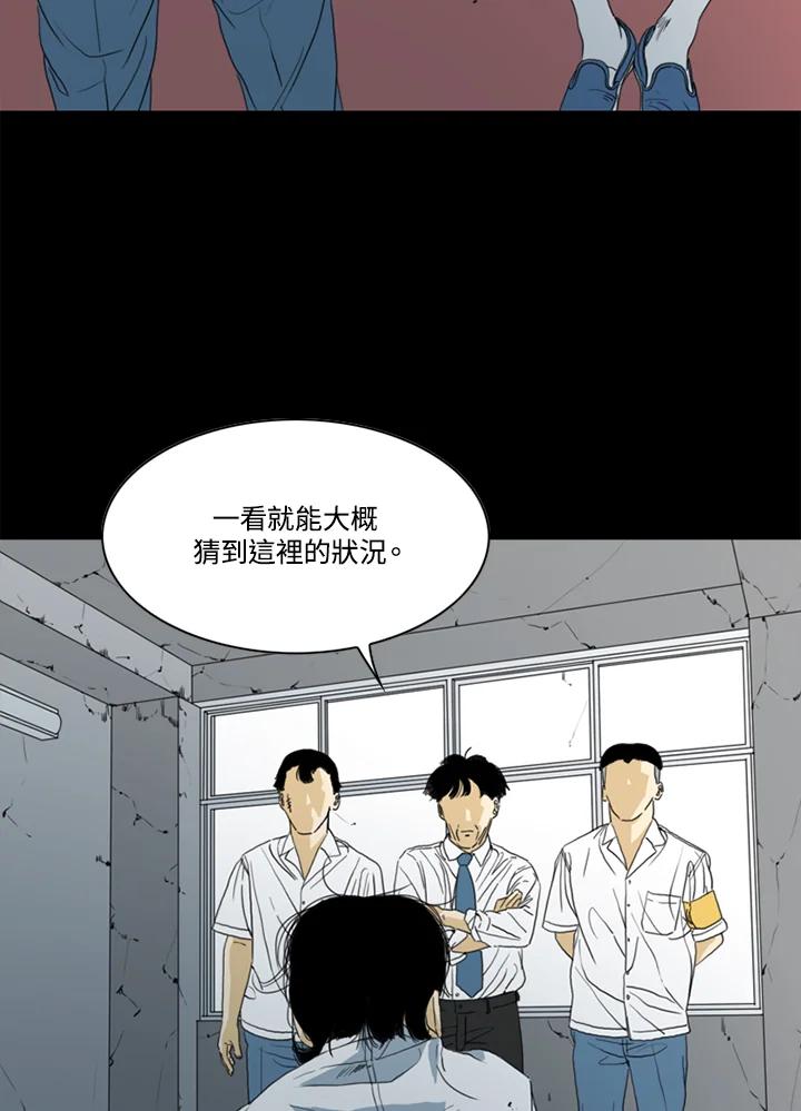 《TEN》第51话 第23页