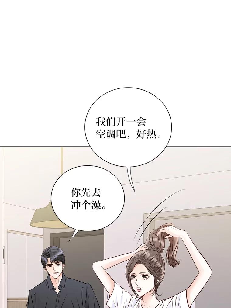 《漂亮哭泣的男人》50.第一次反抗 第92页