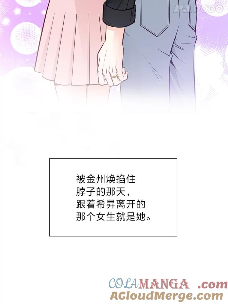 《漂亮哭泣的男人》50.第一次反抗 第53页