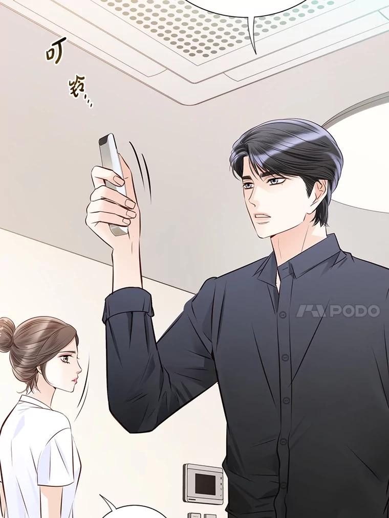 《漂亮哭泣的男人》50.第一次反抗 第104页