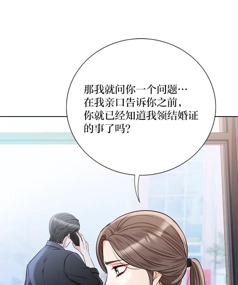 《漂亮哭泣的男人》50.第一次反抗 第7页