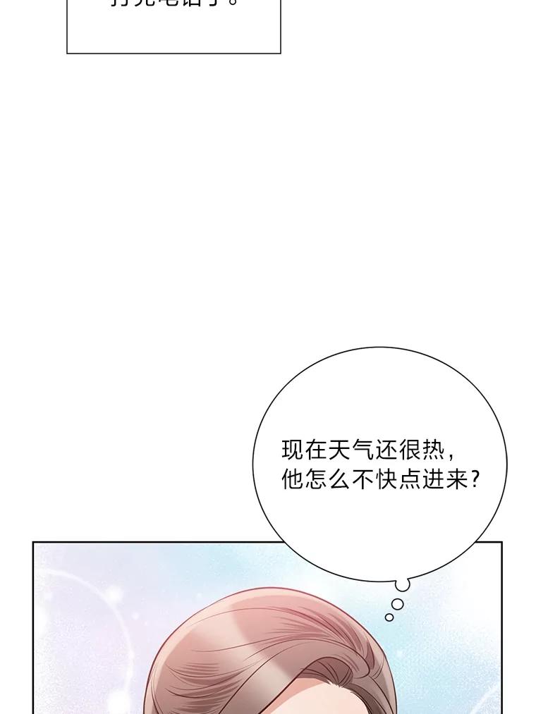 《漂亮哭泣的男人》50.第一次反抗 第40页