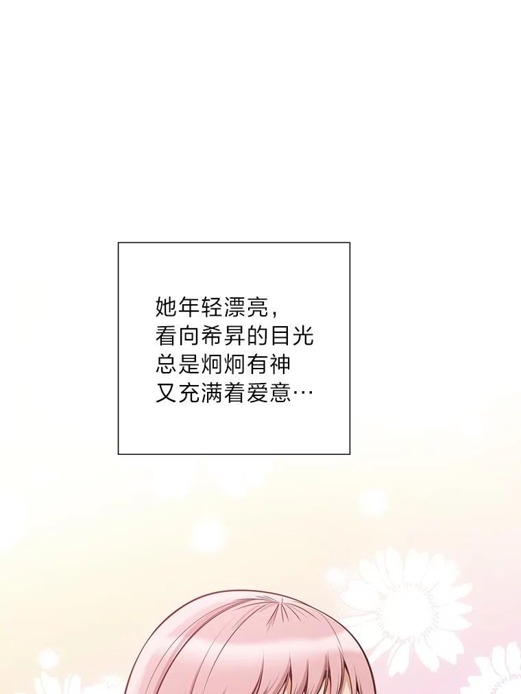 《漂亮哭泣的男人》50.第一次反抗 第55页