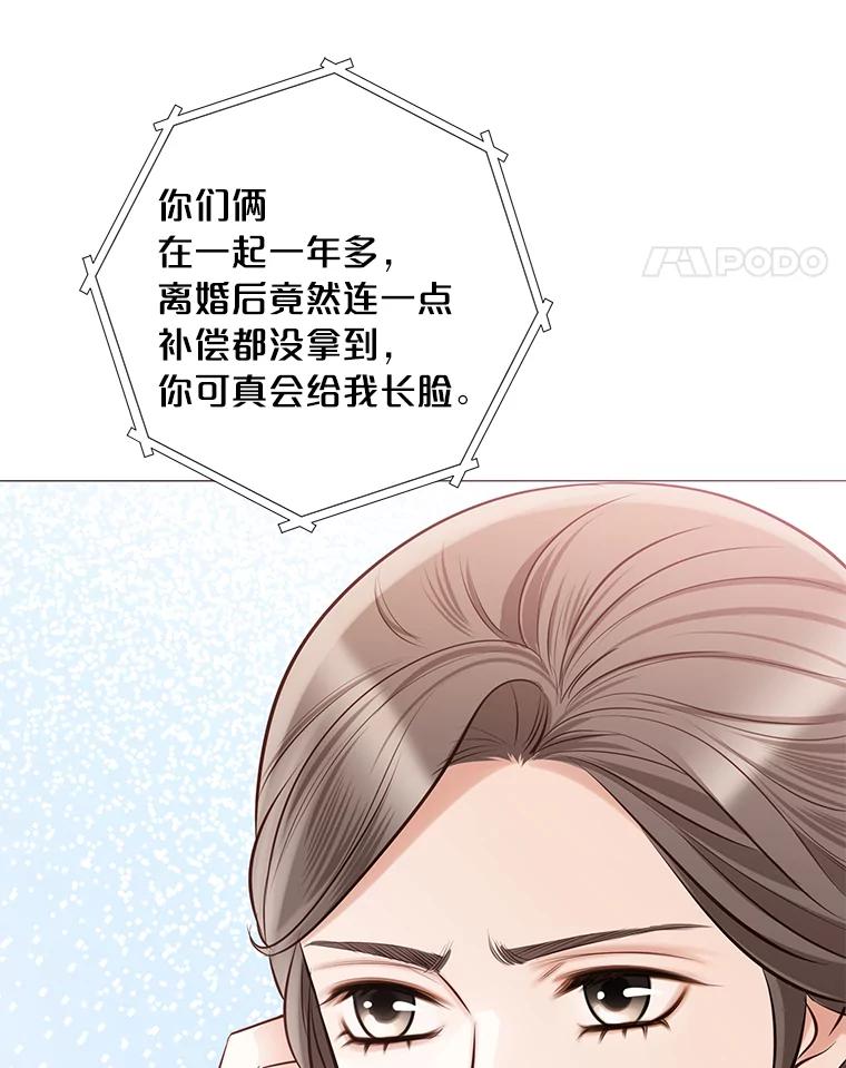 《漂亮哭泣的男人》50.第一次反抗 第12页
