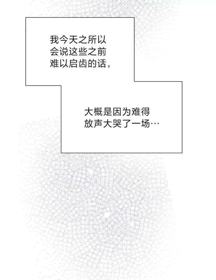 《漂亮哭泣的男人》50.第一次反抗 第34页