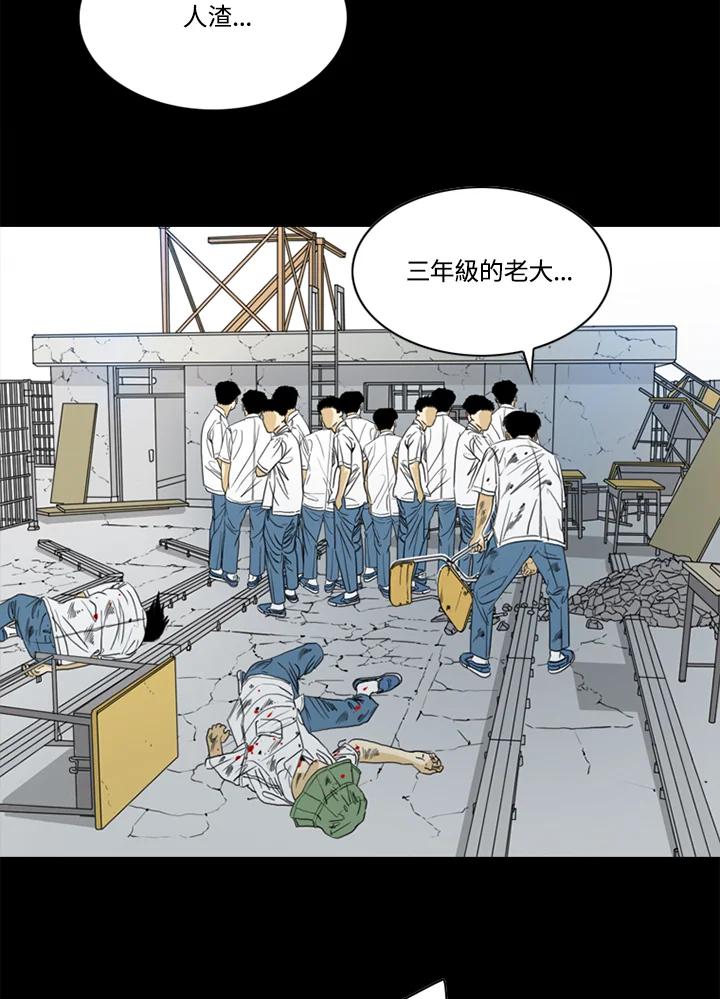 《TEN》第51话 第12页