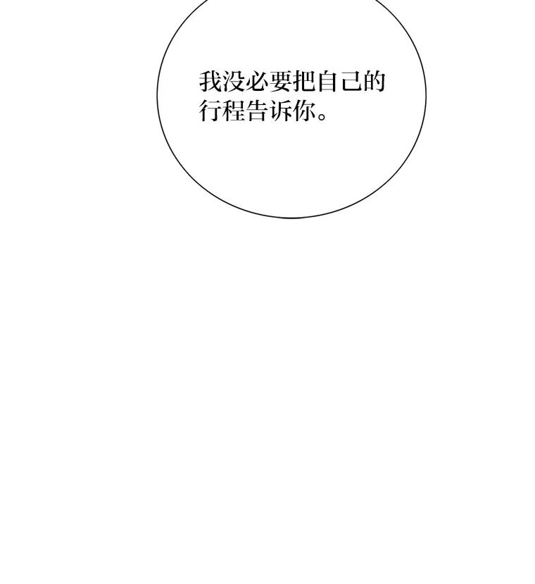 《漂亮哭泣的男人》50.第一次反抗 第66页