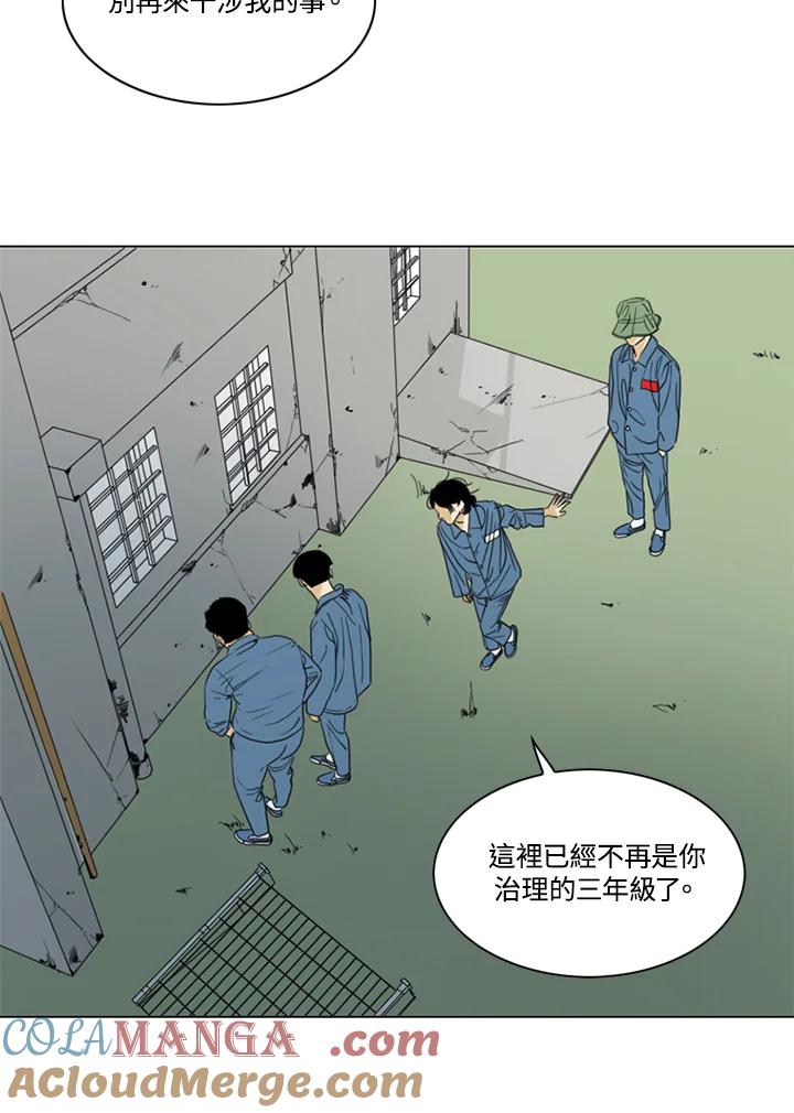 《TEN》第51话 第73页