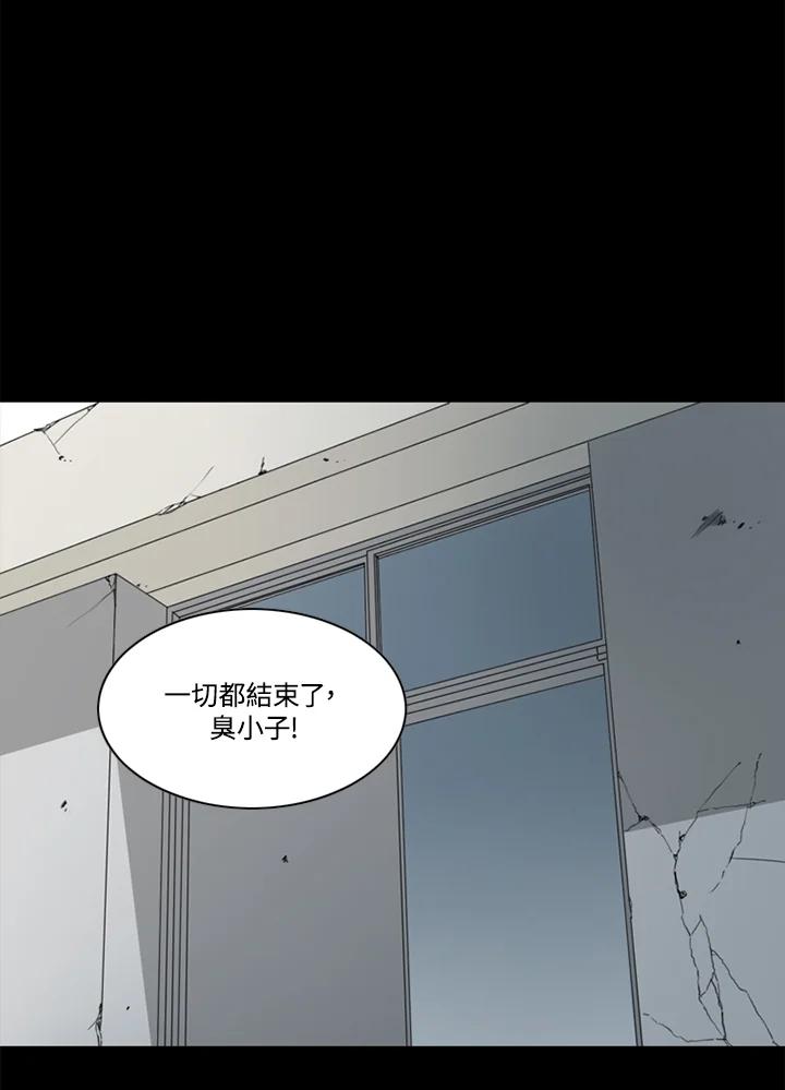 《TEN》第51话 第21页
