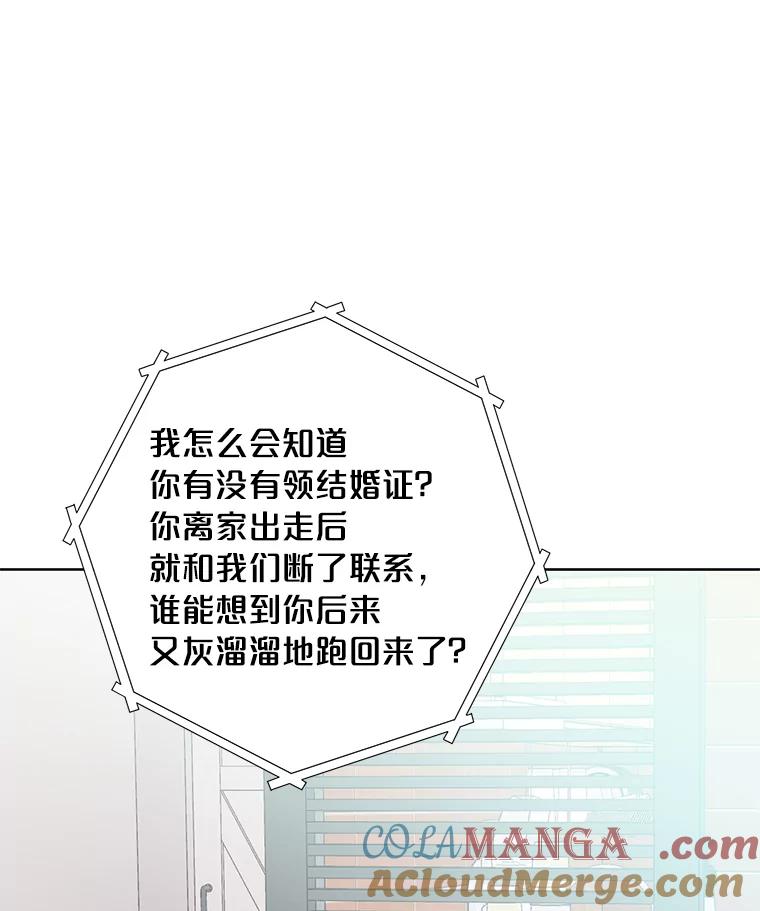 《漂亮哭泣的男人》50.第一次反抗 第9页
