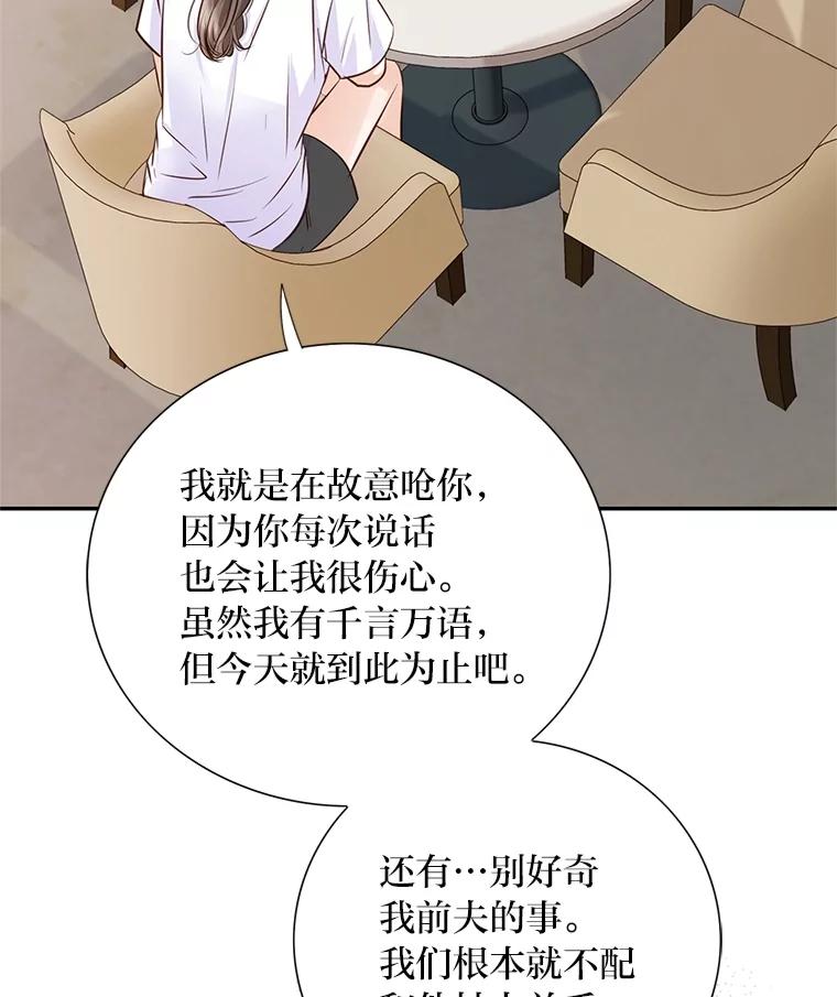 《漂亮哭泣的男人》50.第一次反抗 第28页