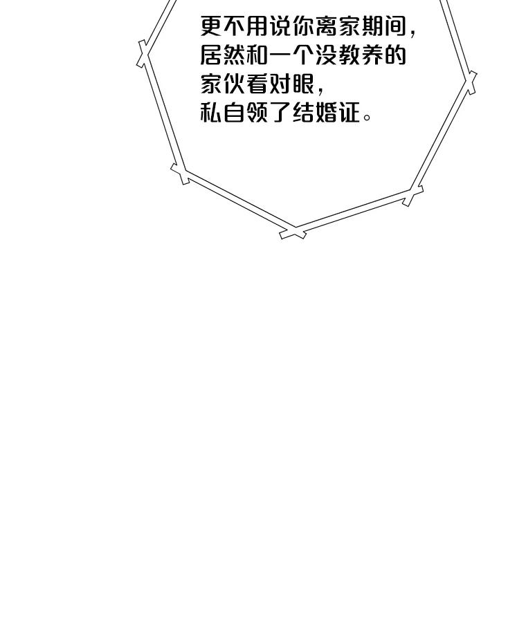 《漂亮哭泣的男人》50.第一次反抗 第11页
