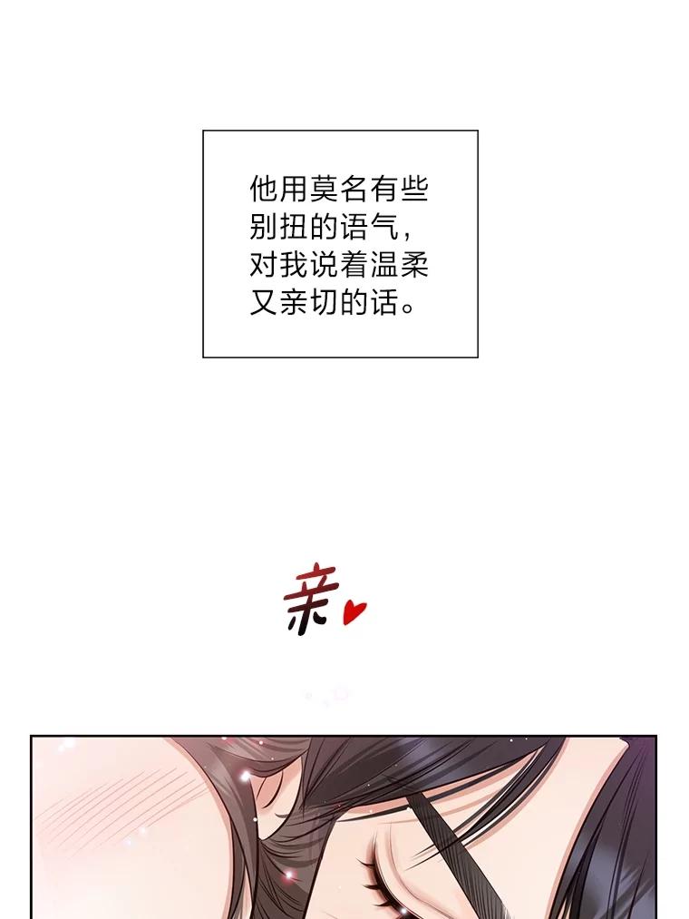 《漂亮哭泣的男人》50.第一次反抗 第115页