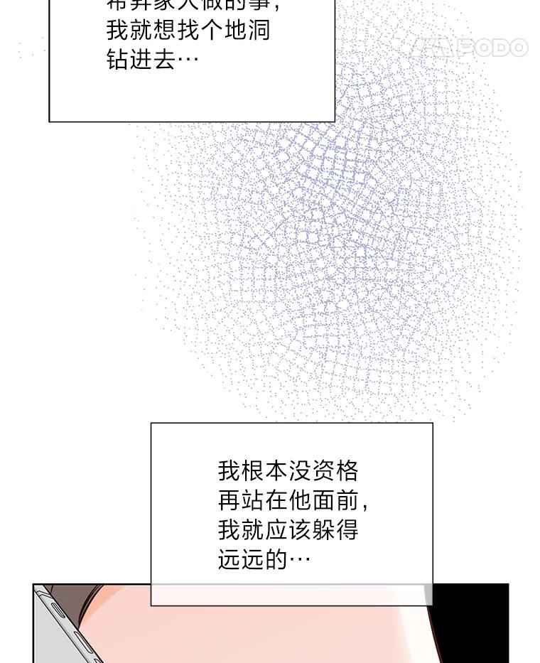 《漂亮哭泣的男人》50.第一次反抗 第19页