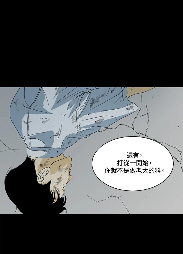 《TEN》第51话 第20页