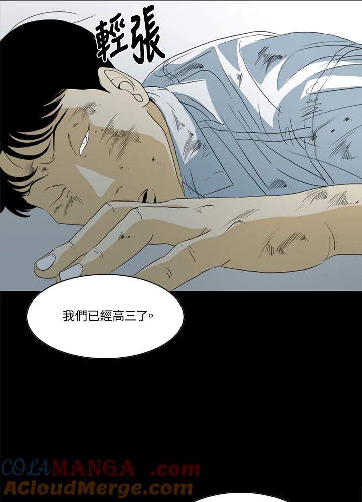 《TEN》第51话 第4页
