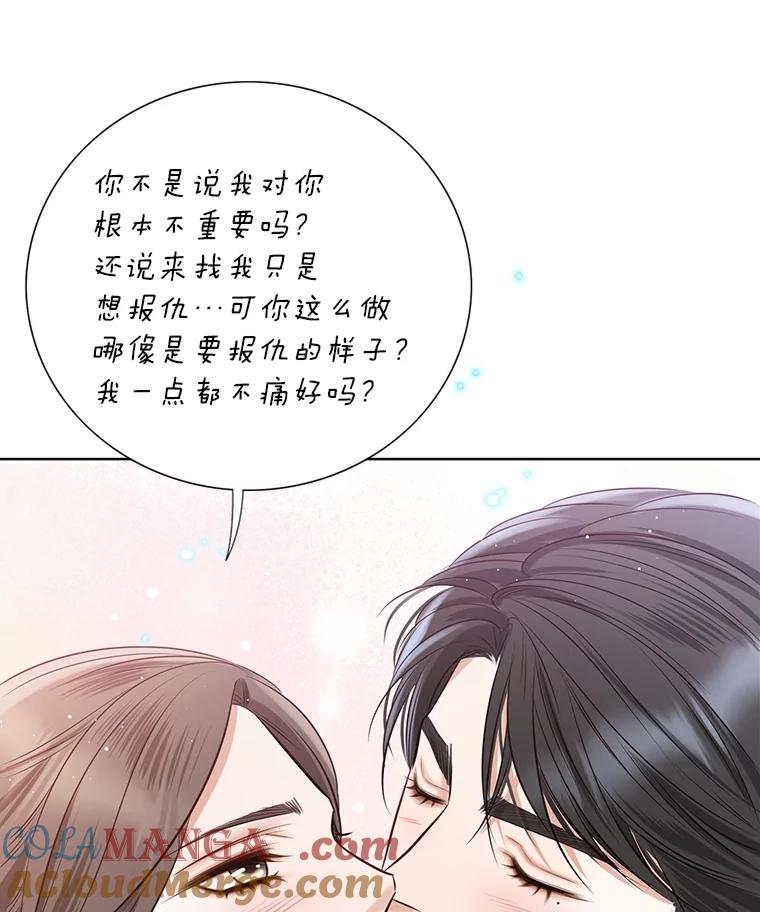 《漂亮哭泣的男人》50.第一次反抗 第121页