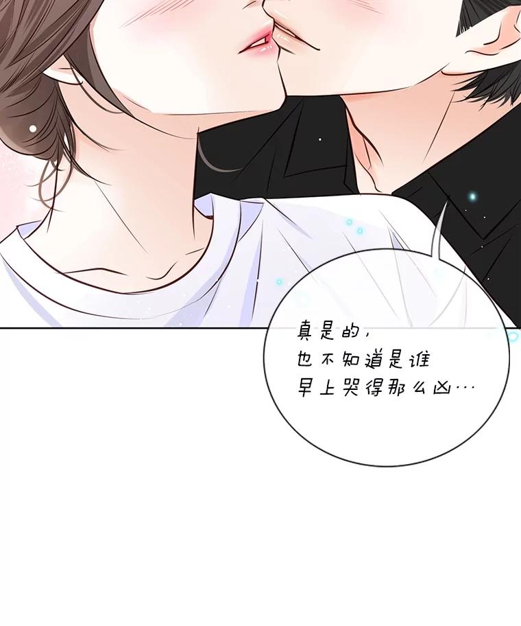 《漂亮哭泣的男人》50.第一次反抗 第122页
