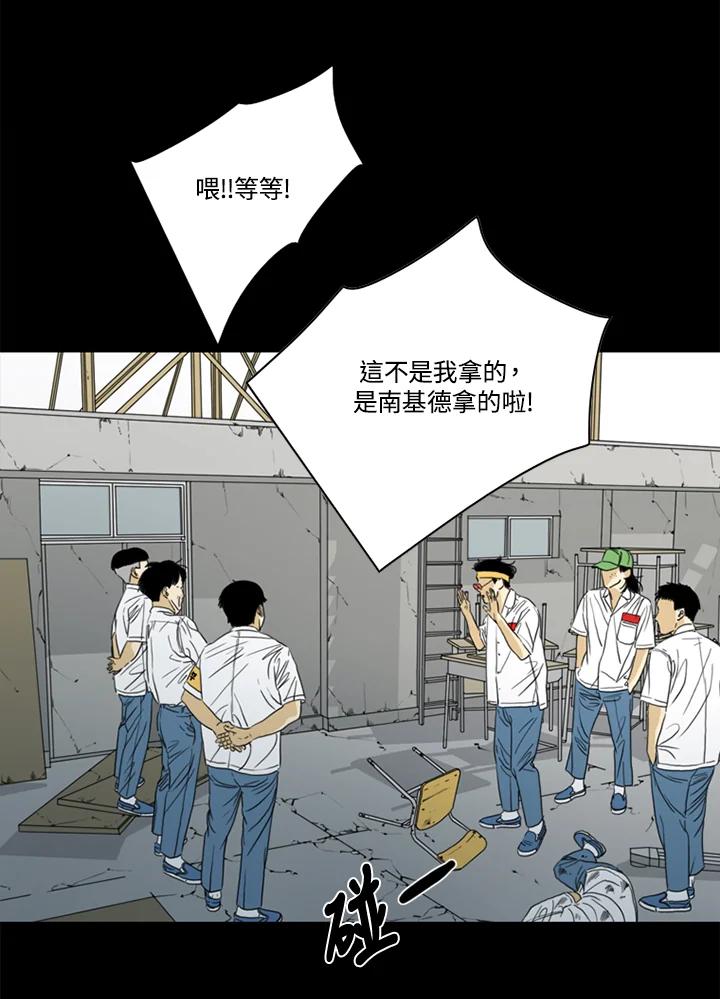《TEN》第51话 第35页