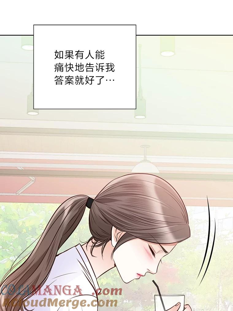《漂亮哭泣的男人》50.第一次反抗 第37页