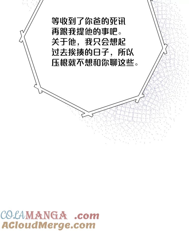 《漂亮哭泣的男人》50.第一次反抗 第21页