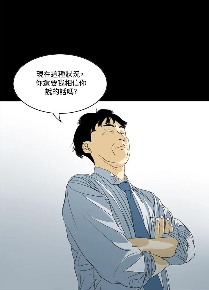 《TEN》第51话 第36页