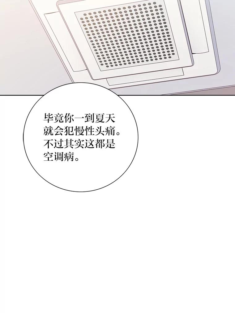 《漂亮哭泣的男人》50.第一次反抗 第106页
