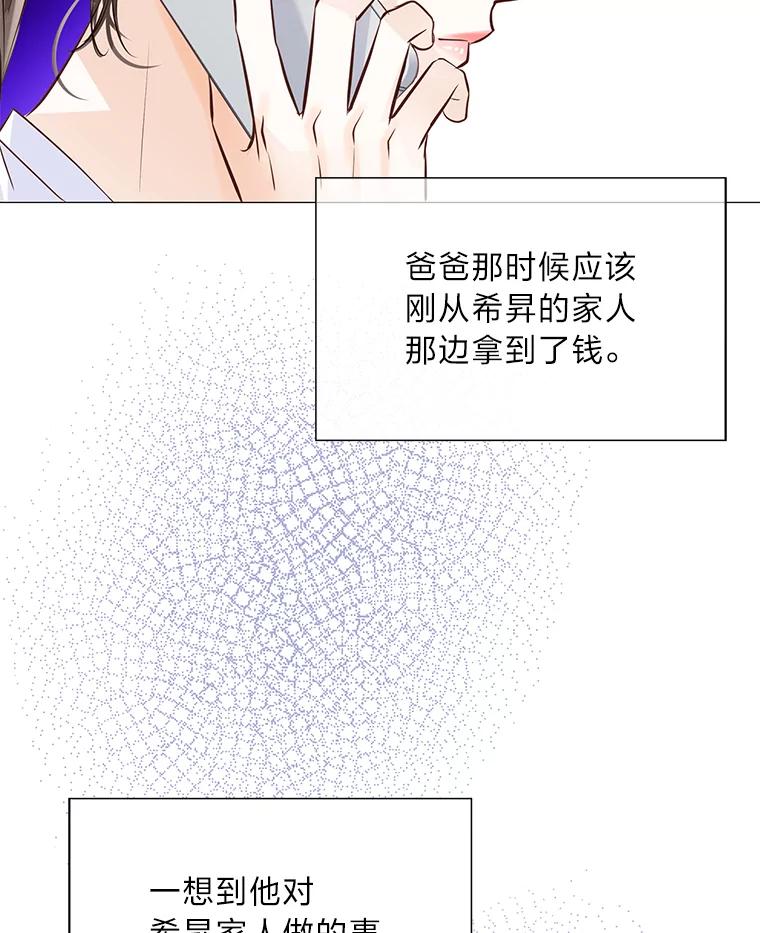 《漂亮哭泣的男人》50.第一次反抗 第18页